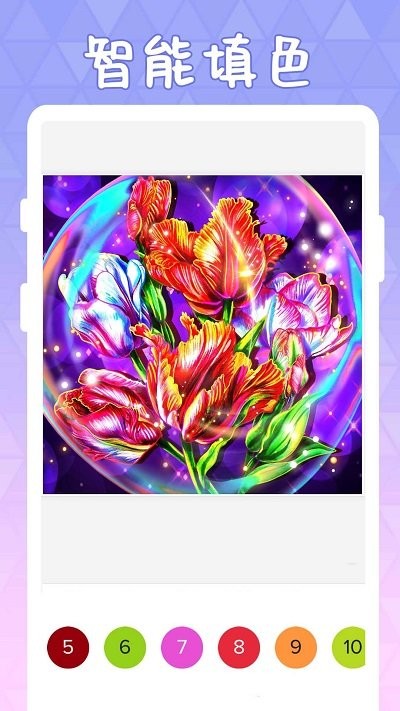 泡泡数字填色最新版