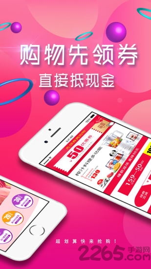 米粒优品app