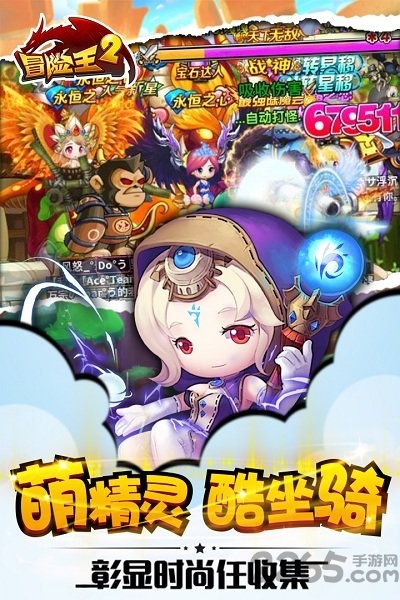 冒险王2BT版下载