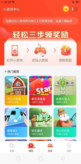 王者答题app