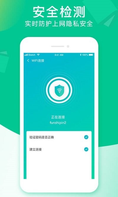 闪联WiFi软件 闪联WiFi官方版下载