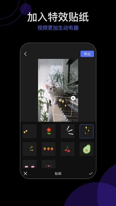 会声字幕剪辑手机版 会声字幕剪辑app下载