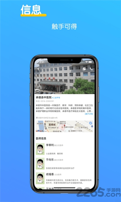 乐活智医手机版