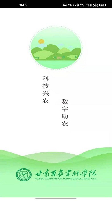 数字农服平台下载