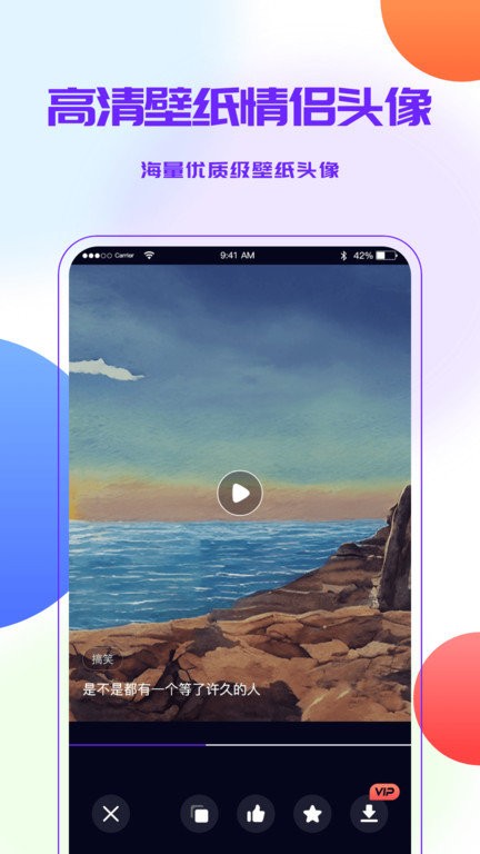 宝藏素材app官方版