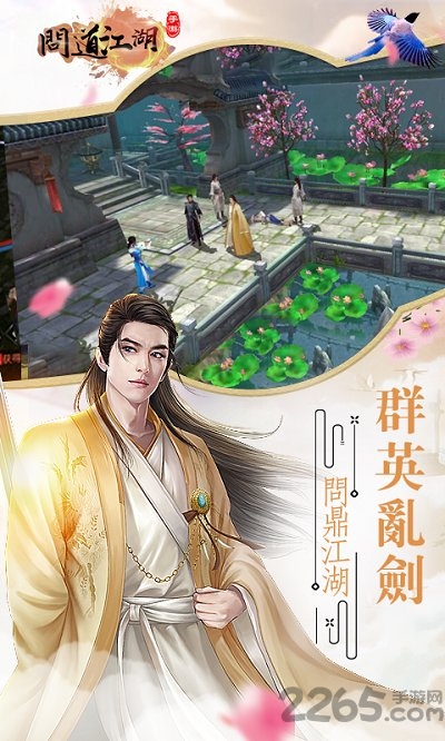 问道江湖GM豪华版 问道江湖BT版下载