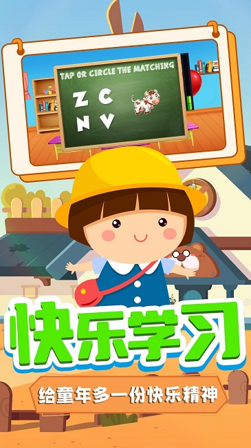 盛火宝宝数字乐园最新版