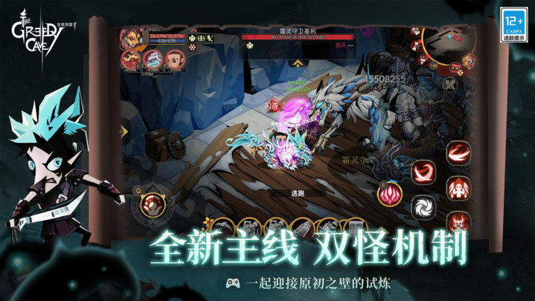 贪婪洞窟2公测版