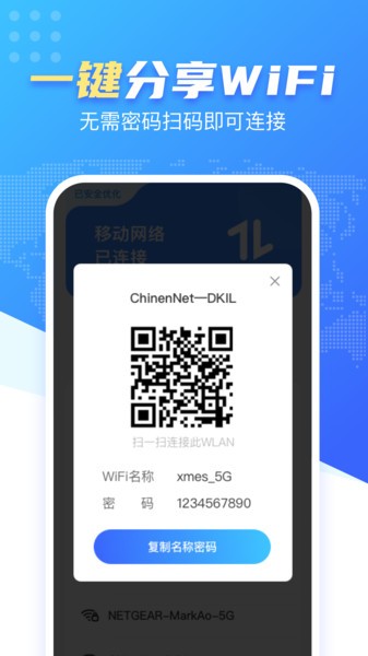 wifi雷达钥匙软件