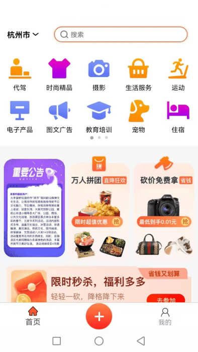 富航生活app