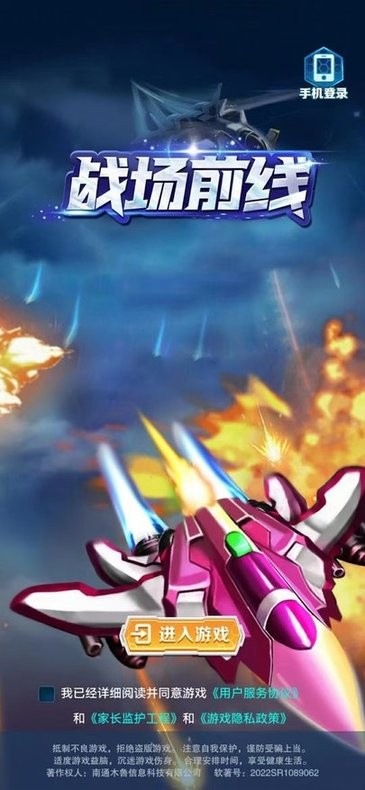 战场前线最新版