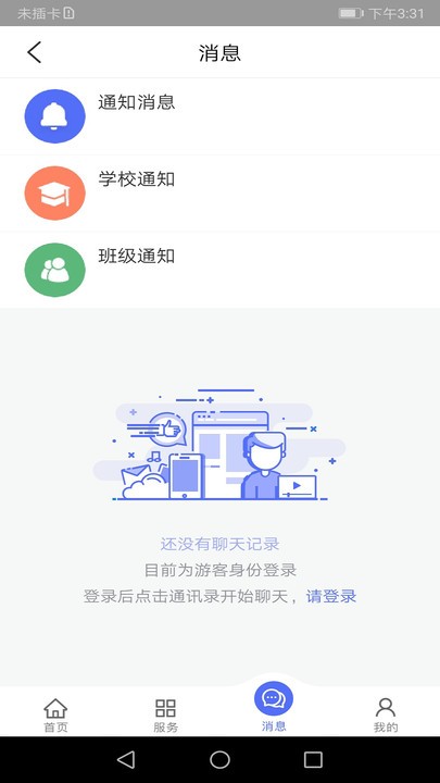 k12移动校园app