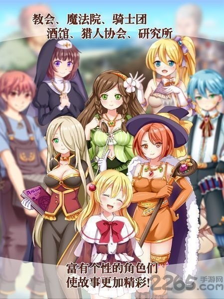 口袋少女猎杀魔王之人汉化破解版