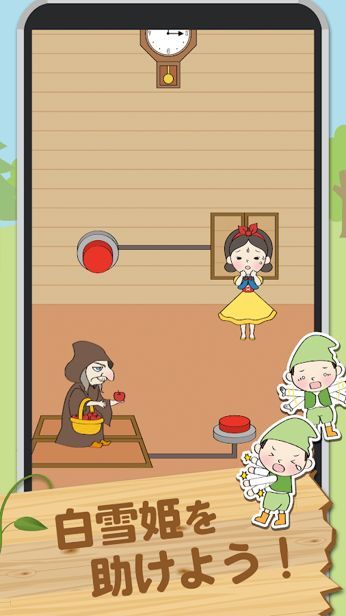 逃离白雪公主休眠的命运游戏