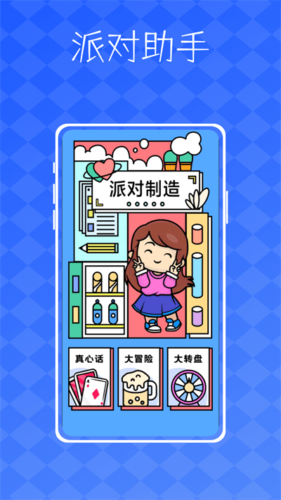 派对神器鸭官方版