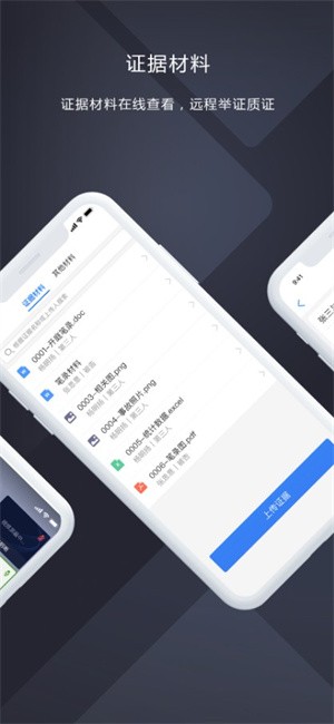 云审app官方版 云审安卓版