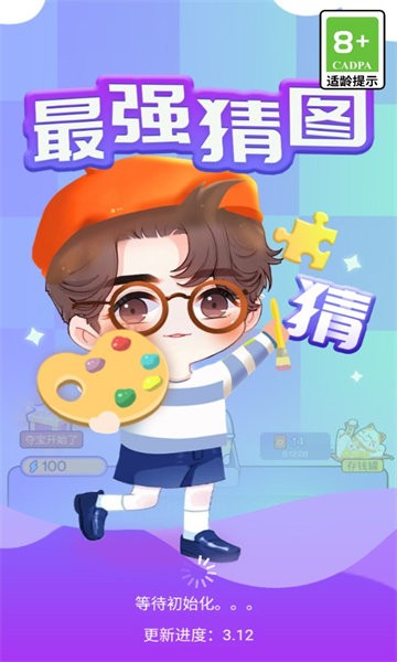 最强猜图游戏 最强猜图手机版下载