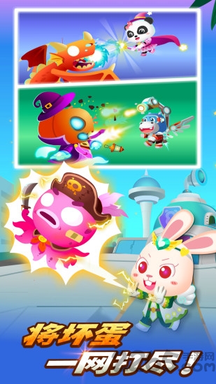 宝宝巴士奇妙超級英雄