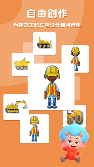 东东龙挖掘机游戏