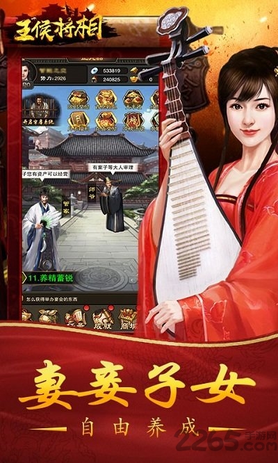 王侯将相手游百度版 王侯将相百度版下载