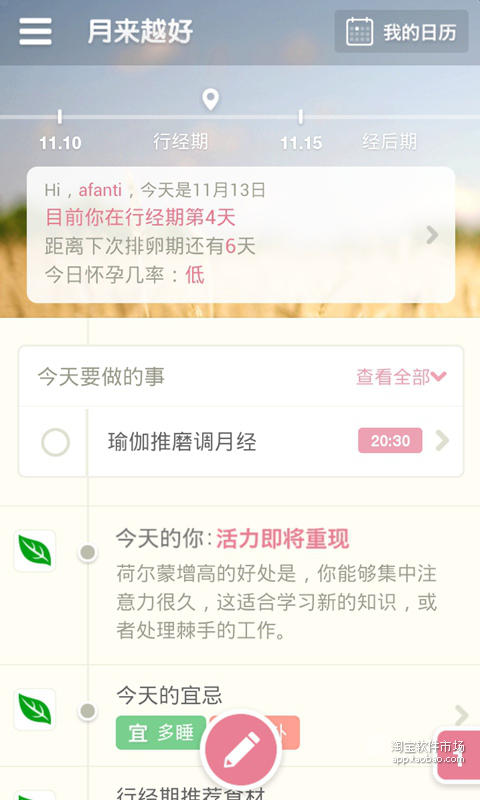 月来越好1.4旧版本