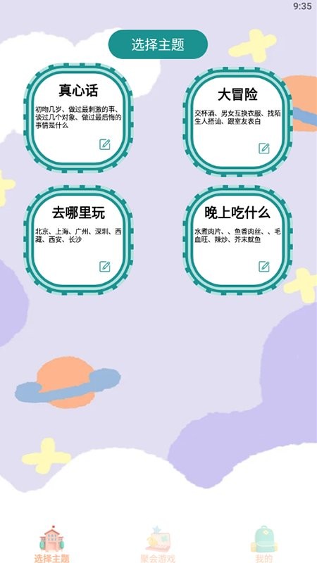 骰子模拟器app 骰子模拟器软件下载