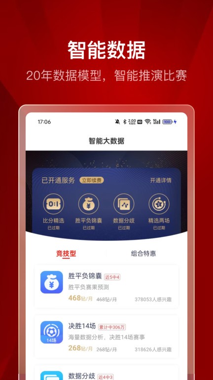 500体育直播app