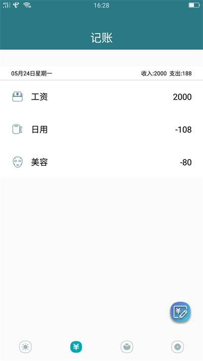 番茄规划社区最新版