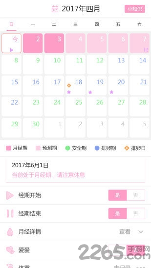 秘密假期app 秘密假期