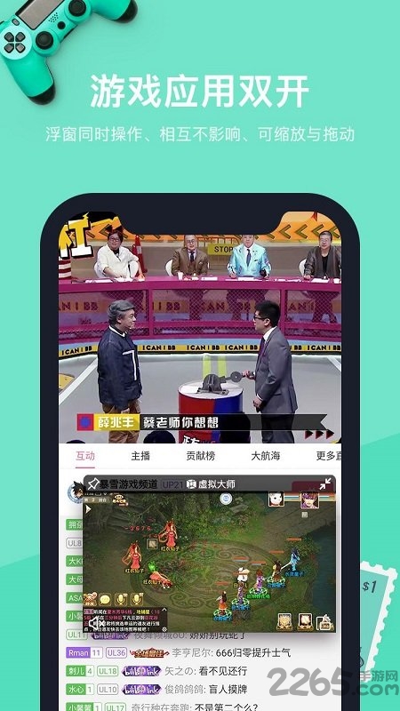 虚拟大师谷歌市场版