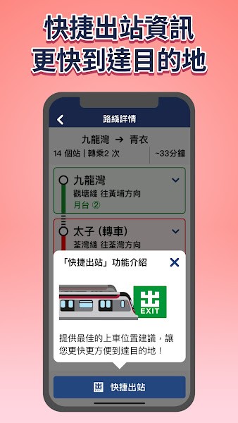 关爱共乘app