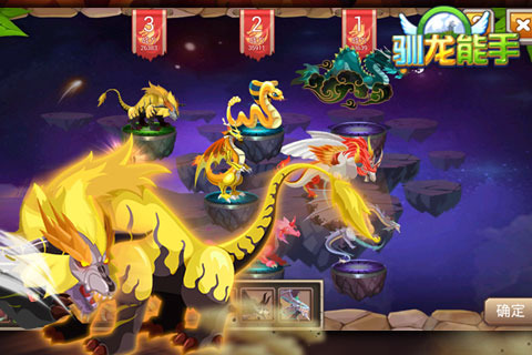 驯龙能手最新破解版