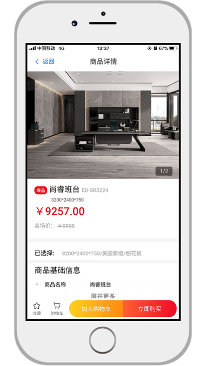 福玛仕办公家具官方版 福玛仕app下载