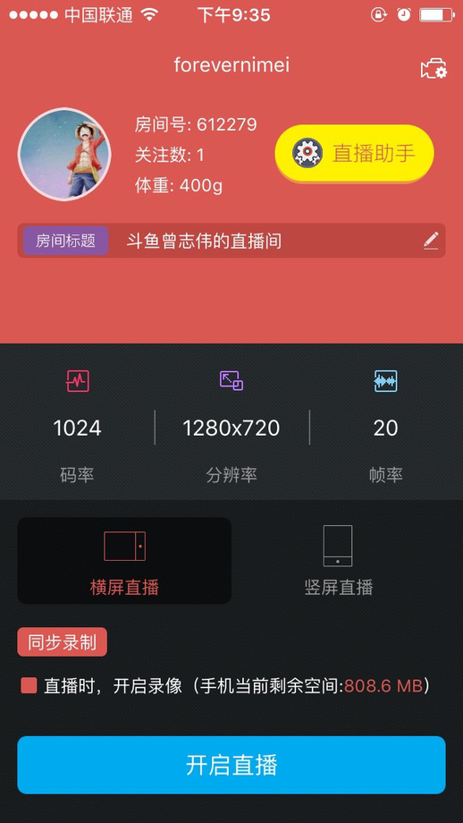 斗鱼视频直播伴侣app
