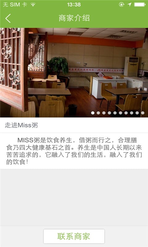 食尚手机版 食尚APP下载