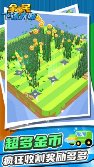 全民飞镖大师游戏