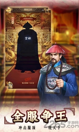 皇上快点hd最新版下载