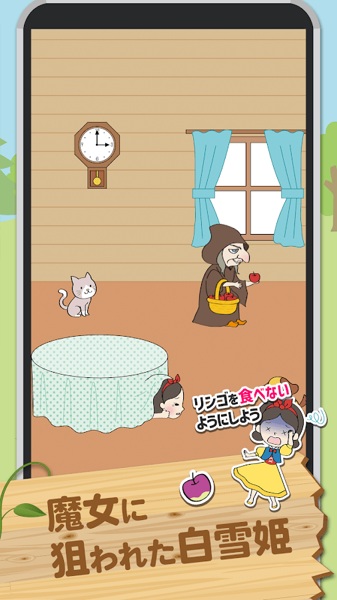 白雪公主逃脱手机版 白雪公主逃脱游戏下载