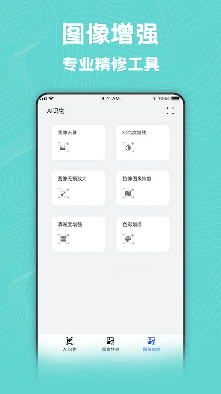 图片风格转换器app