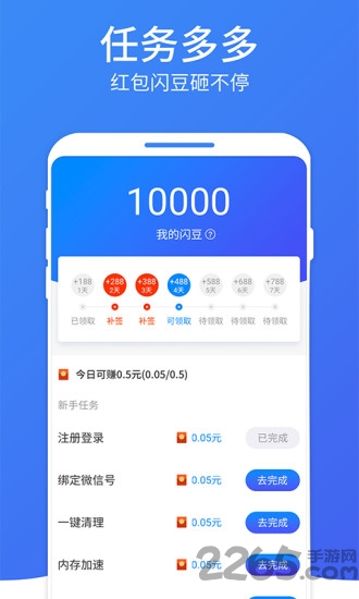 光环网络助手最新版
