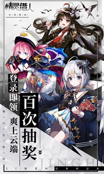 精灵猎人手游正版