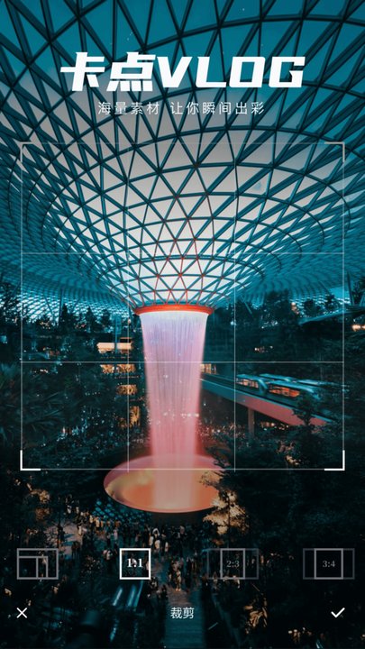 vlog易剪辑软件
