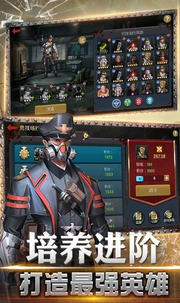 拯救者联盟手机版