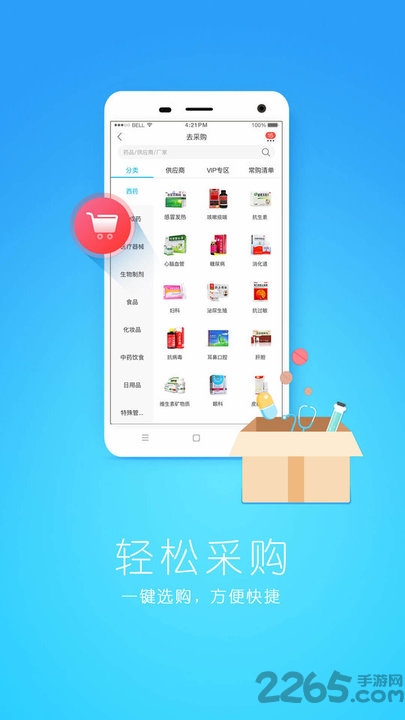 我的诊所app 我的诊所下载