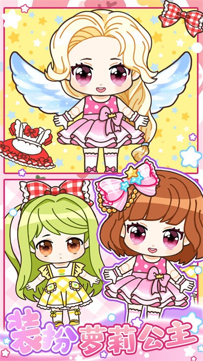 心动萝莉少女官方版