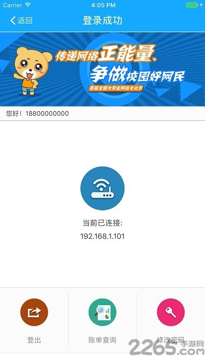 91wifi最新版 91wifi软件下载
