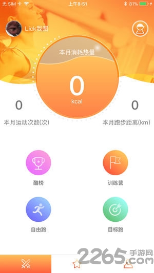 酷榜下载 酷榜app
