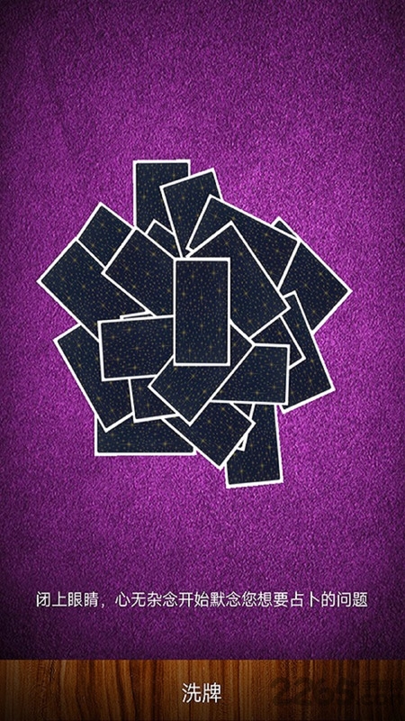 测测塔罗app下载