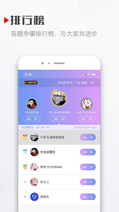 今川五十音图软件