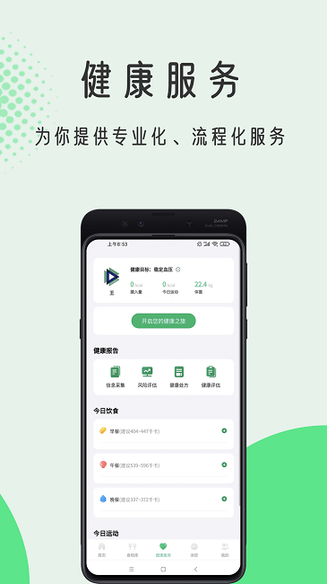 粒健康app 粒健康官方版下载